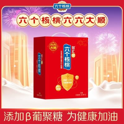伴手礼物年货礼盒，六个核桃旗舰店240ml*12罐，44！