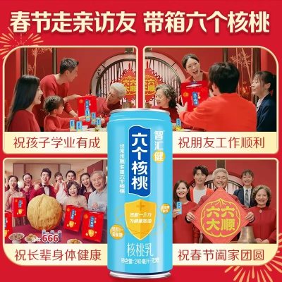伴手礼物年货礼盒，六个核桃旗舰店240ml*12罐，44！