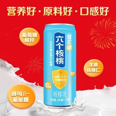 伴手礼物年货礼盒，六个核桃旗舰店240ml*12罐，44！