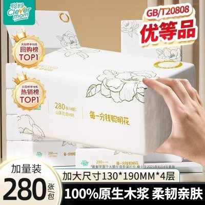 聪妈旗舰店   高品质、高性价比