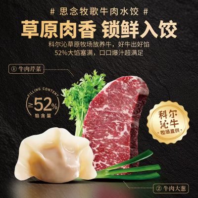 思念食品官方旗舰店，思念水饺！