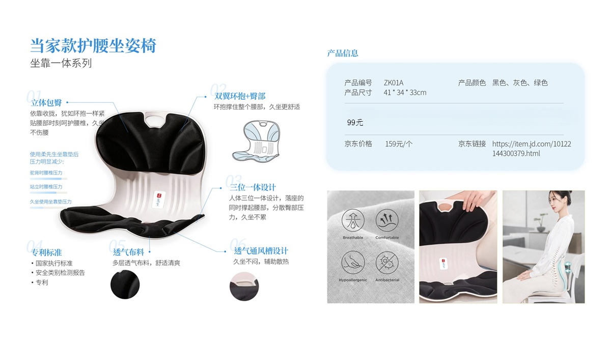 员工福利礼品、生日礼物，柔先生护腰坐垫久坐不累办公室人体工学靠垫坐姿矫正护腰坐姿腰靠