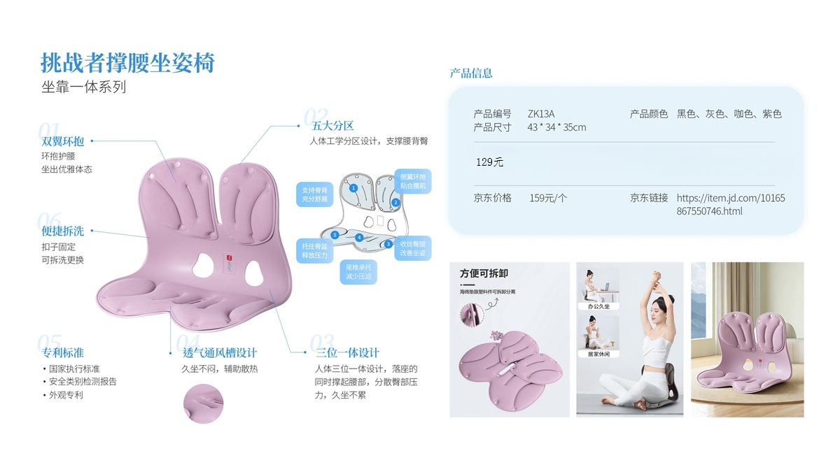 员工福利礼品、生日礼物，柔先生护腰坐垫久坐不累办公室人体工学靠垫坐姿矫正护腰坐姿腰靠