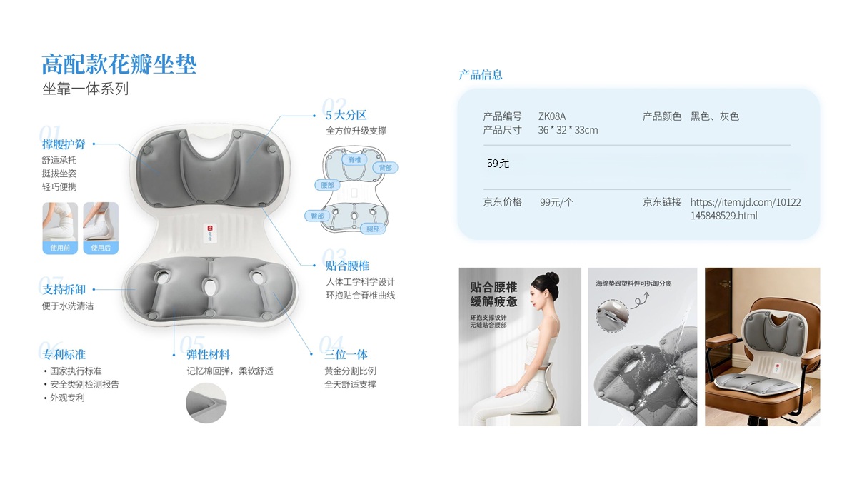 员工福利礼品、生日礼物，柔先生护腰坐垫久坐不累办公室人体工学靠垫坐姿矫正护腰坐姿腰靠