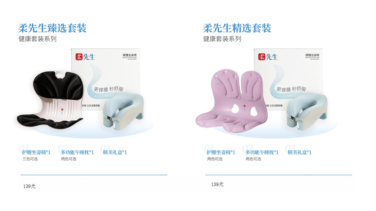 员工福利礼品、生日礼物，柔先生护腰坐垫久坐不累办公室人体工学靠垫坐姿矫正护腰坐姿腰靠