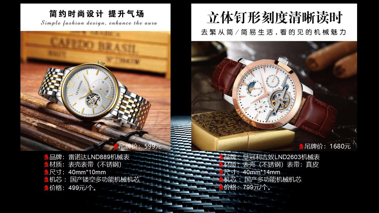 手表腕表礼品定制，周年庆活动礼品推荐