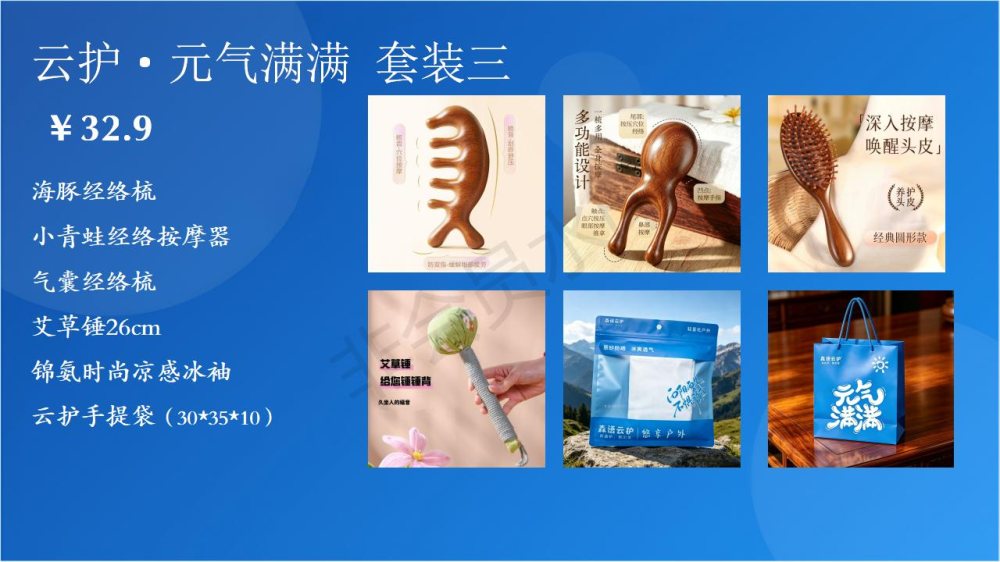 活动礼品户外礼品，夏季养生、驱蚊防晒套装！
