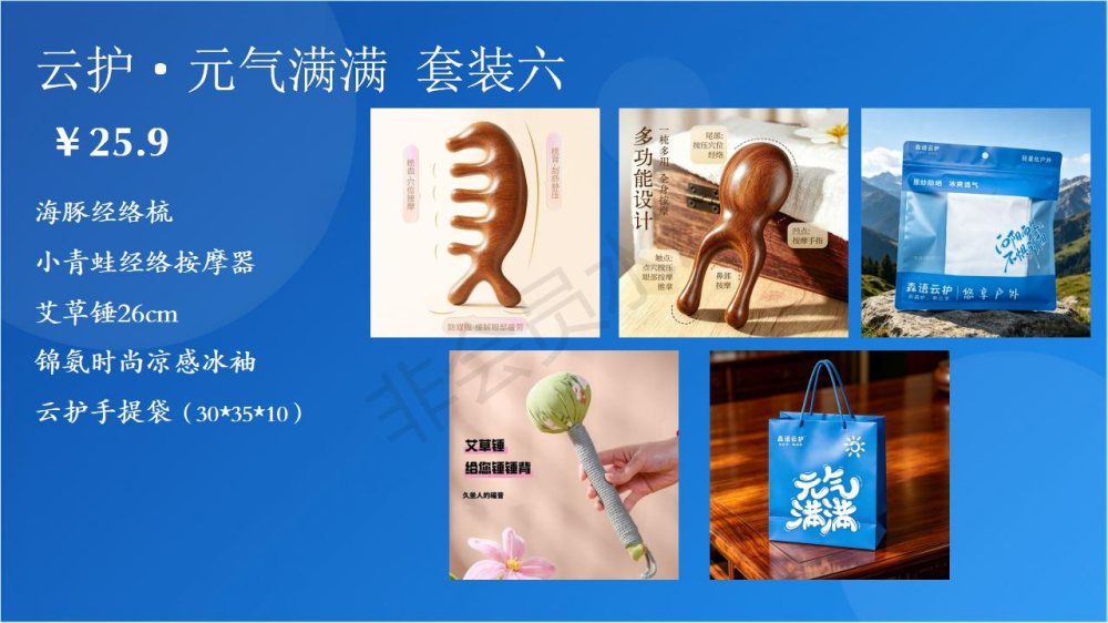 活动礼品户外礼品，夏季养生、驱蚊防晒套装！