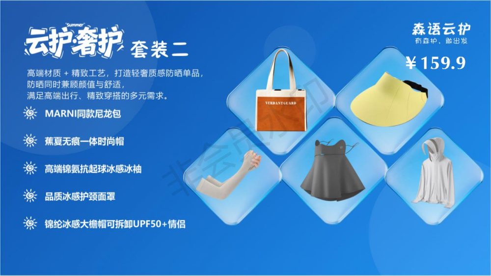 全方位防晒套装礼品，活动礼品推荐！