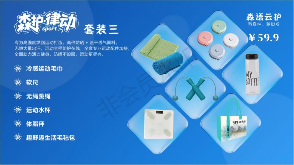 全方位防晒套装礼品，活动礼品推荐！