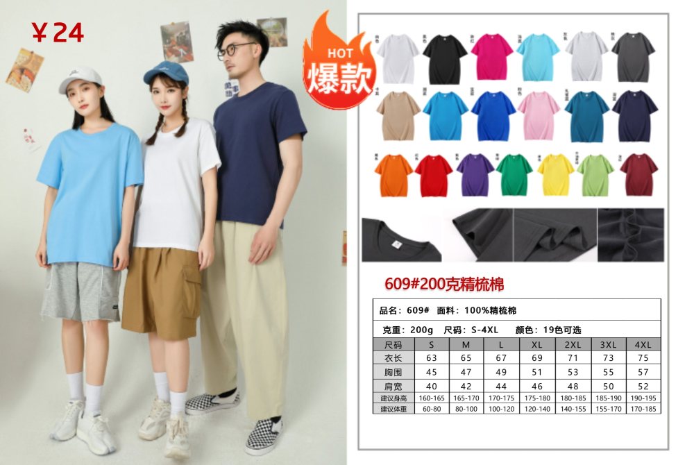 春夏圆领短袖定制礼品，夏季活动礼品推荐！