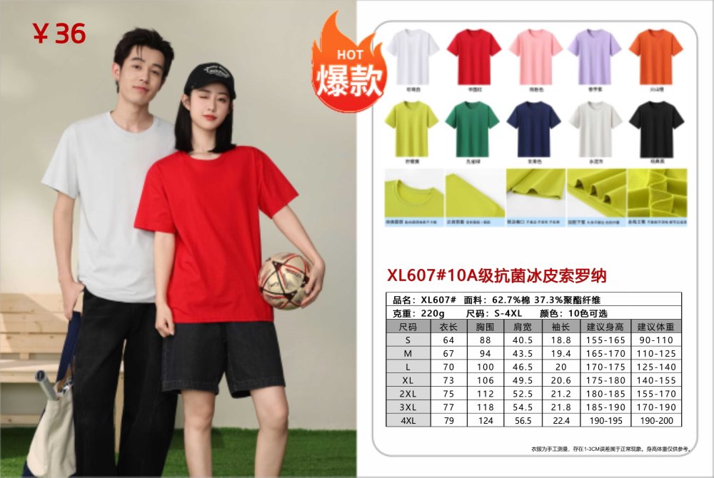 春夏圆领短袖定制礼品，夏季活动礼品推荐！