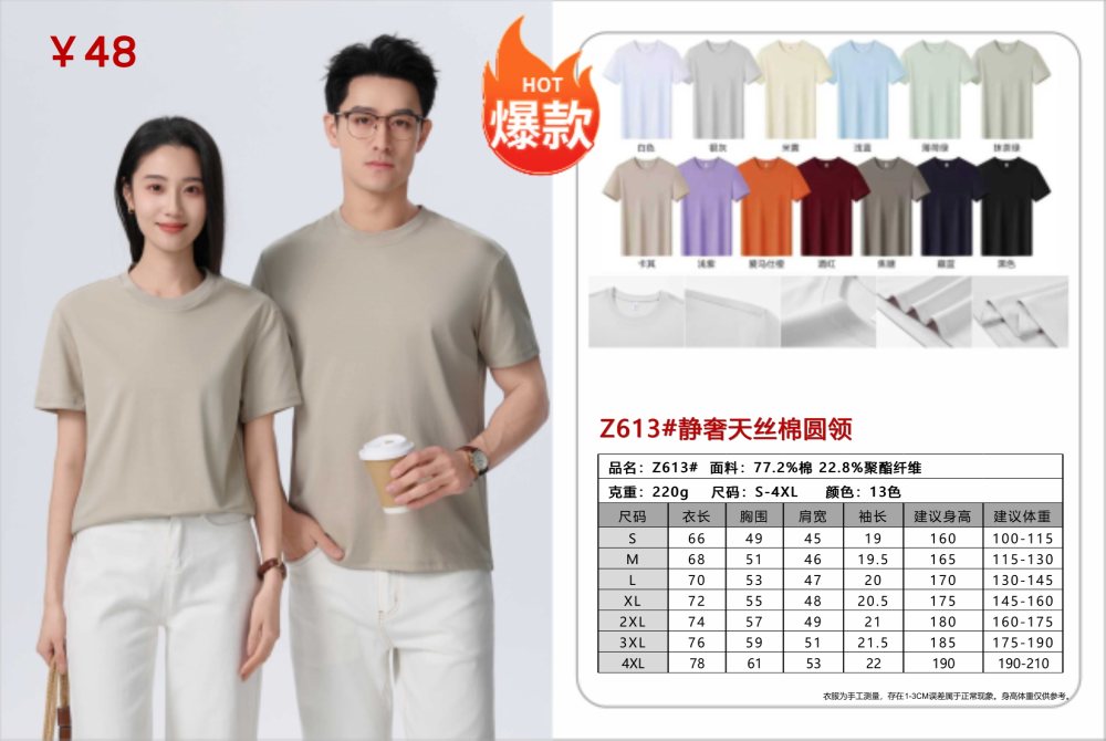 春夏圆领短袖定制礼品，夏季活动礼品推荐！