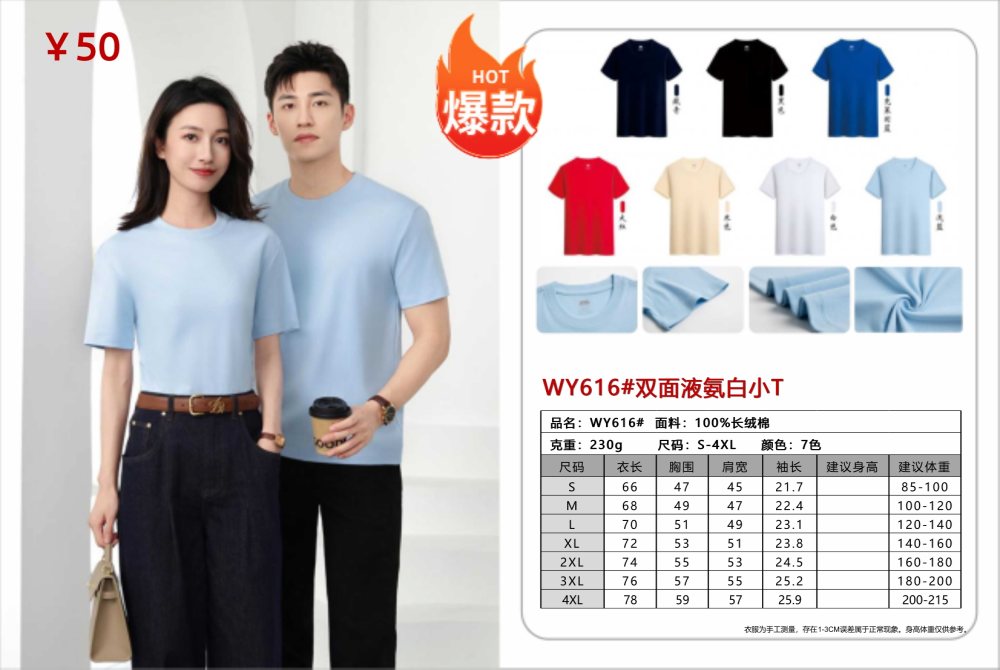 春夏圆领短袖定制礼品，夏季活动礼品推荐！