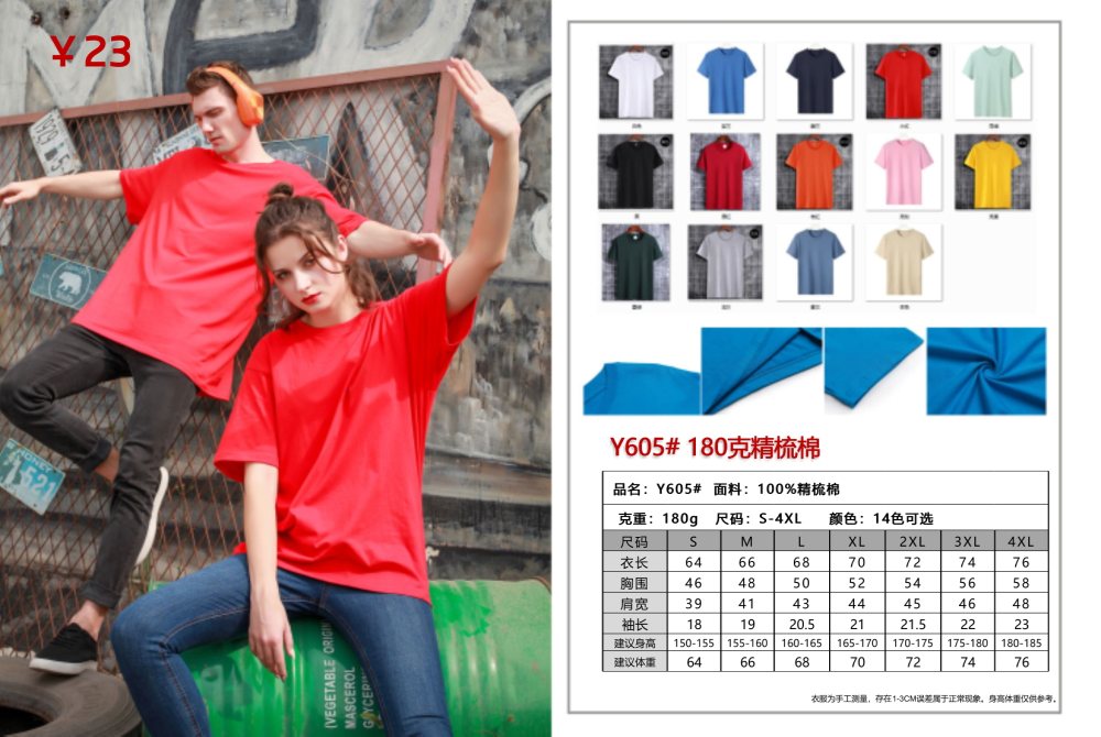 春夏圆领短袖定制礼品，夏季活动礼品推荐！