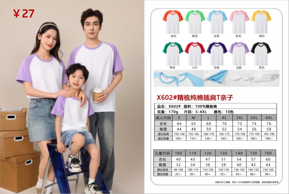 春夏圆领短袖定制礼品，夏季活动礼品推荐！