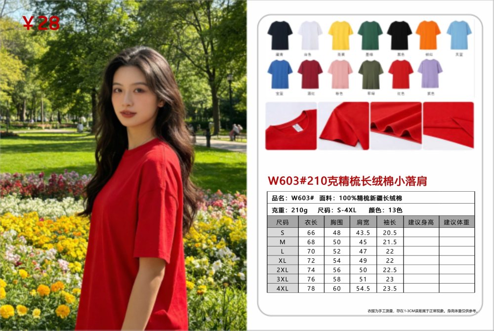 春夏圆领短袖定制礼品，夏季活动礼品推荐！