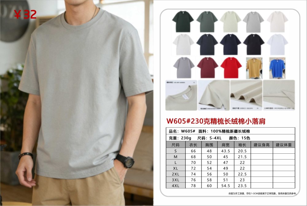 春夏圆领短袖定制礼品，夏季活动礼品推荐！