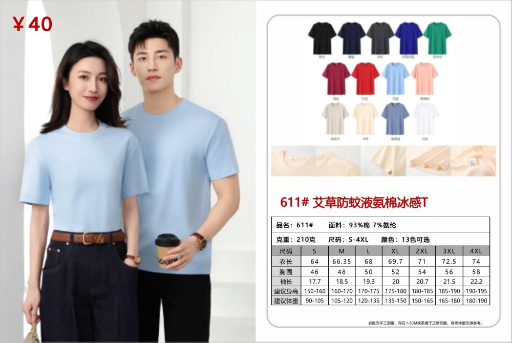 春夏圆领短袖定制礼品，夏季活动礼品推荐！