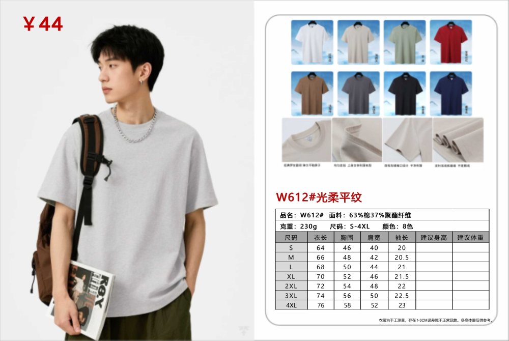 春夏圆领短袖定制礼品，夏季活动礼品推荐！