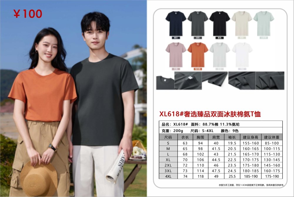 春夏圆领短袖定制礼品，夏季活动礼品推荐！