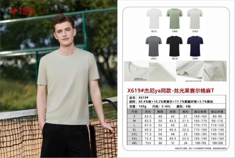 春夏圆领短袖定制礼品，夏季活动礼品推荐！