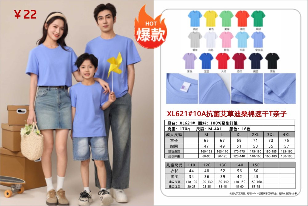 春夏圆领短袖定制礼品，夏季活动礼品推荐！
