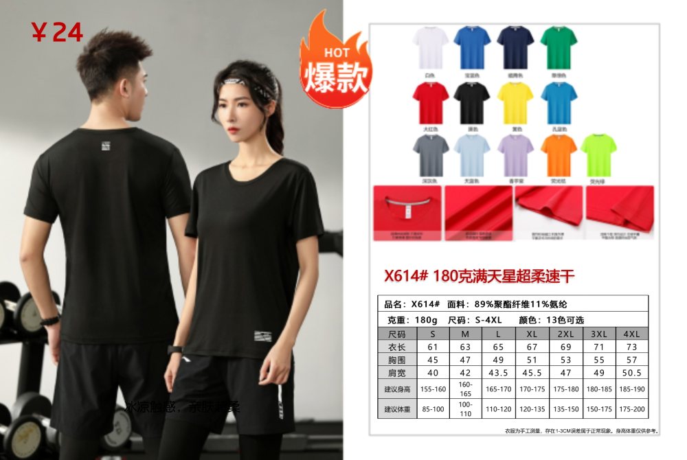 春夏圆领短袖定制礼品，夏季活动礼品推荐！