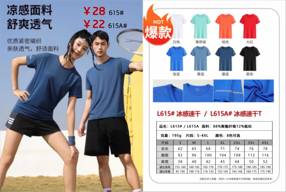 春夏圆领短袖定制礼品，夏季活动礼品推荐！