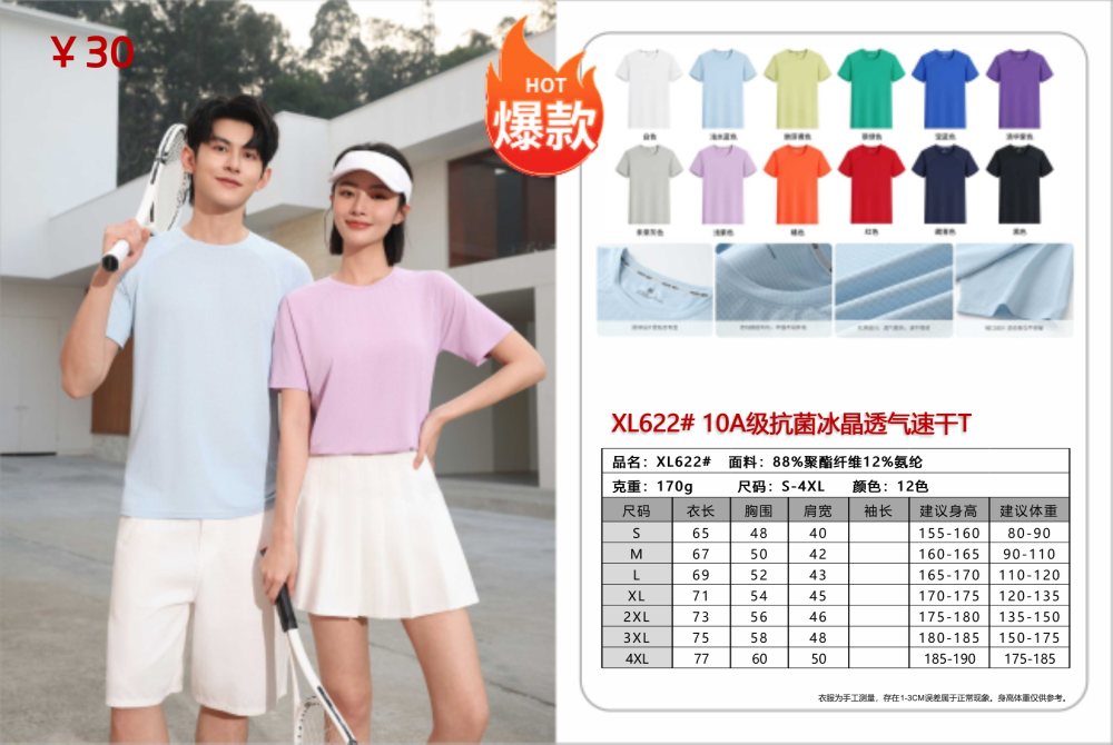春夏圆领短袖定制礼品，夏季活动礼品推荐！