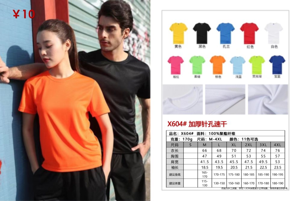 春夏圆领短袖定制礼品，夏季活动礼品推荐！