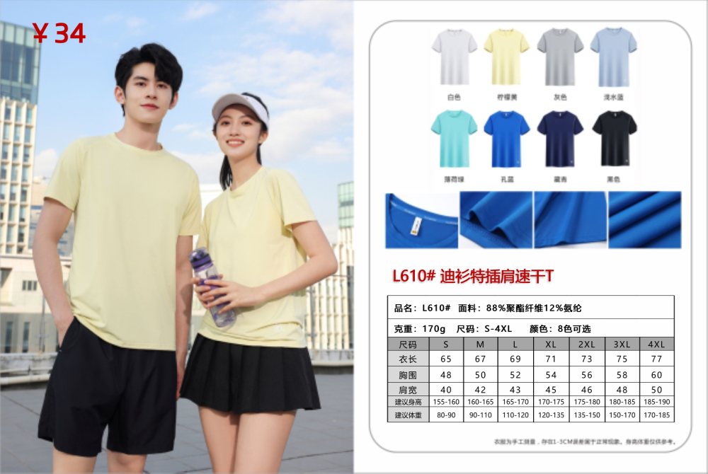 春夏圆领短袖定制礼品，夏季活动礼品推荐！