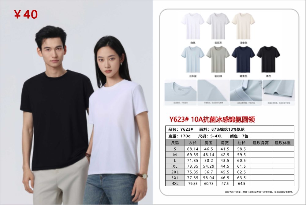 春夏圆领短袖定制礼品，夏季活动礼品推荐！