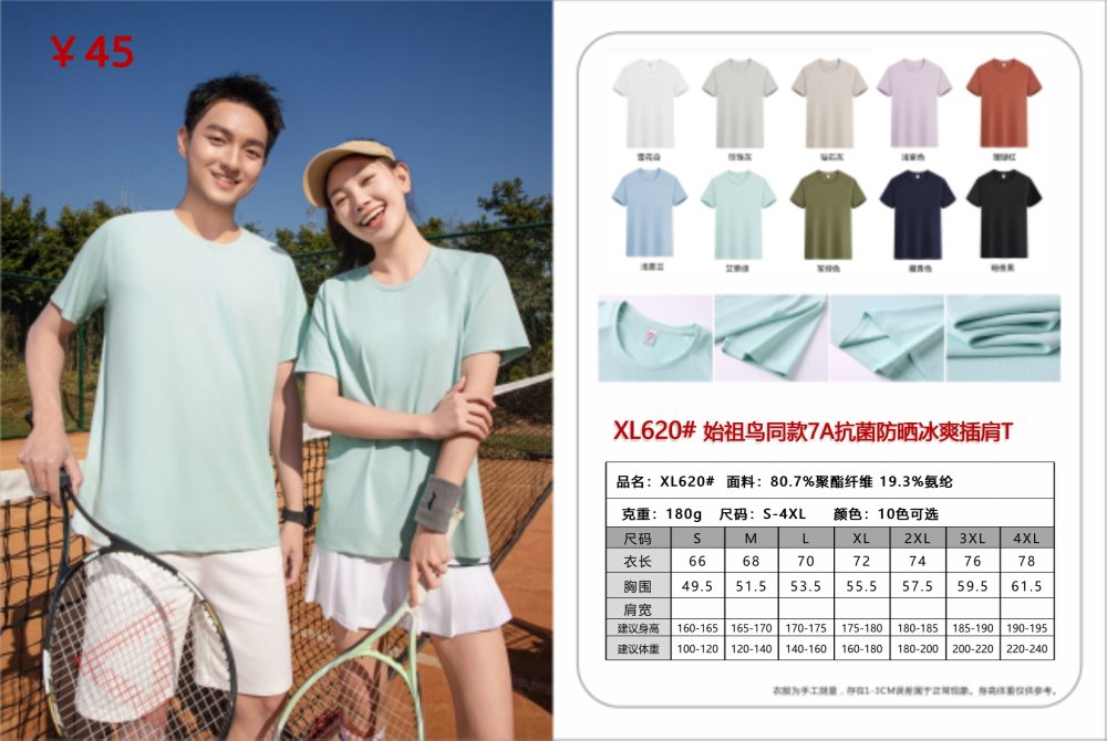 春夏圆领短袖定制礼品，夏季活动礼品推荐！