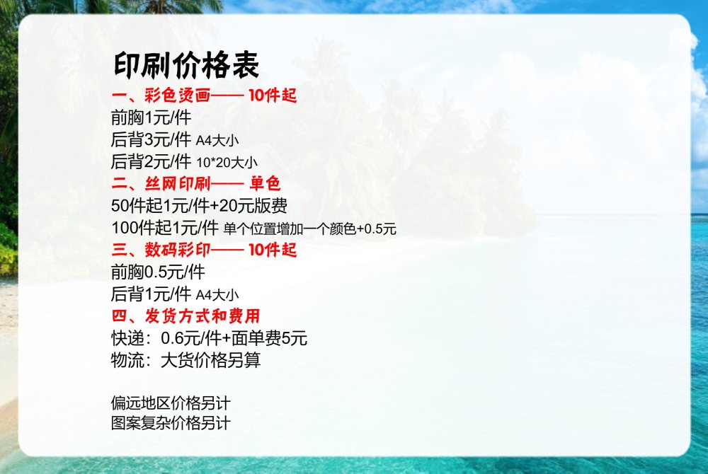 春夏圆领短袖定制礼品，夏季活动礼品推荐！