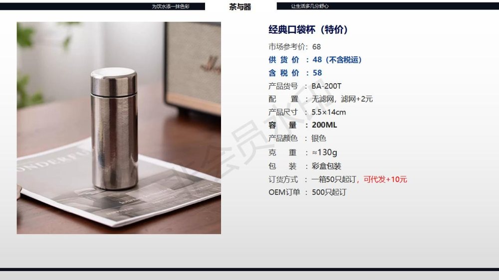 精品钛杯，商务礼品推荐！