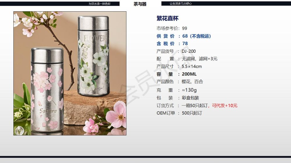 精品钛杯，商务礼品推荐！