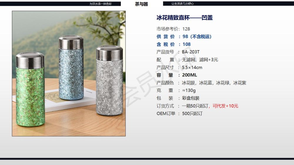 精品钛杯，商务礼品推荐！