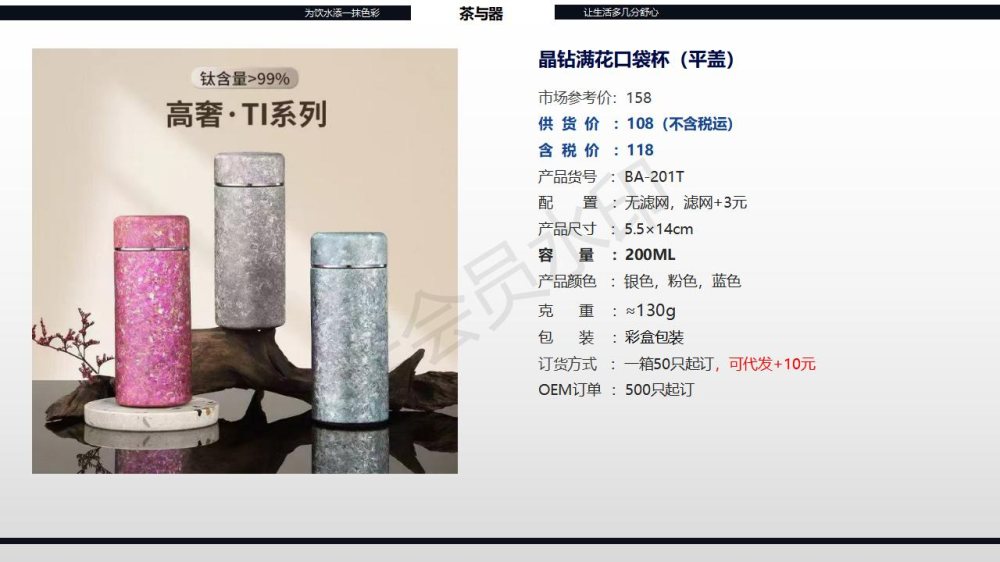 精品钛杯，商务礼品推荐！