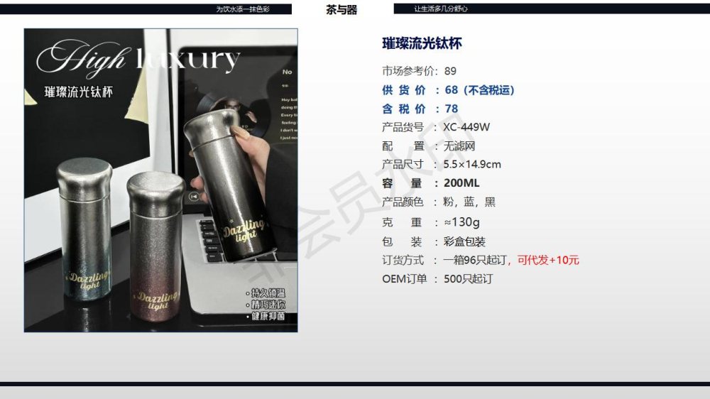 精品钛杯，商务礼品推荐！