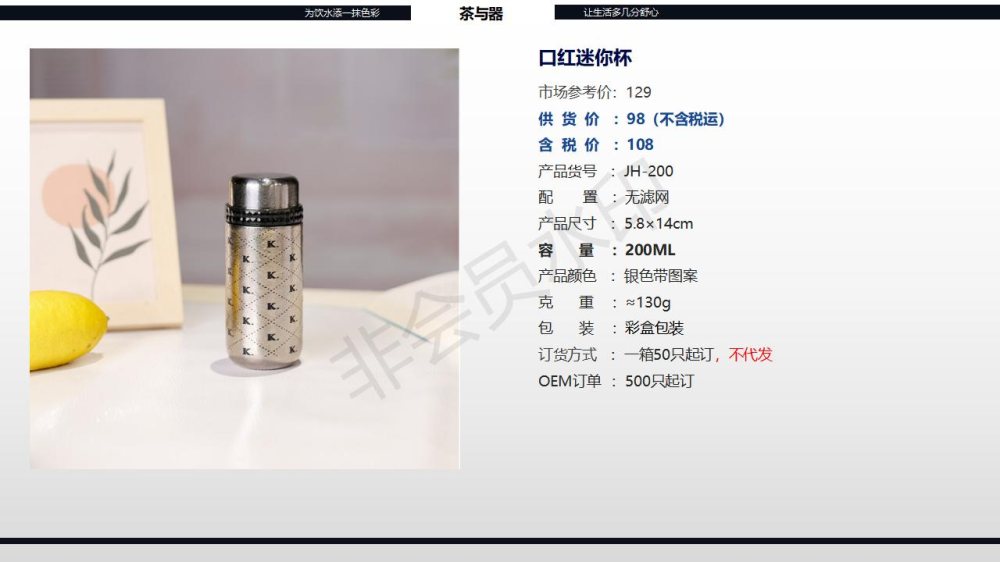 精品钛杯，商务礼品推荐！