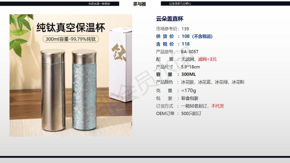 精品钛杯，商务礼品推荐！