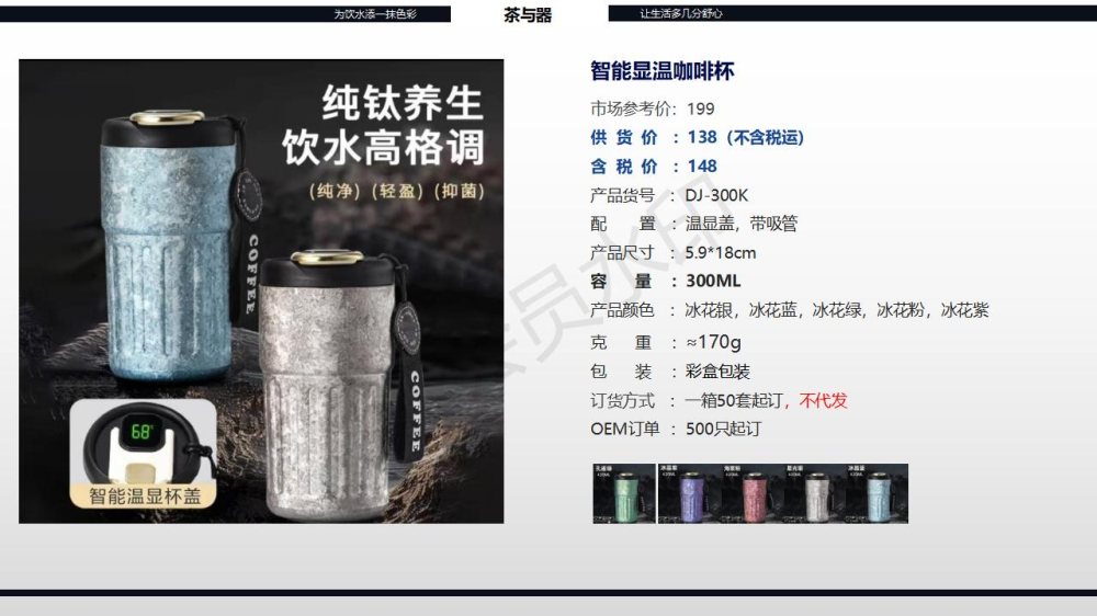 精品钛杯，商务礼品推荐！