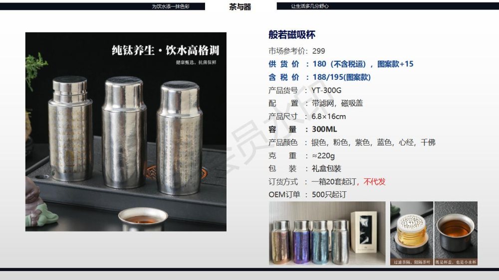 精品钛杯，商务礼品推荐！