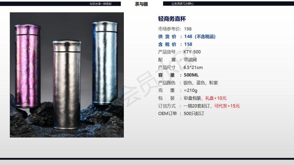 精品钛杯，商务礼品推荐！