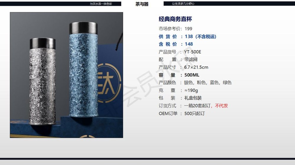 精品钛杯，商务礼品推荐！