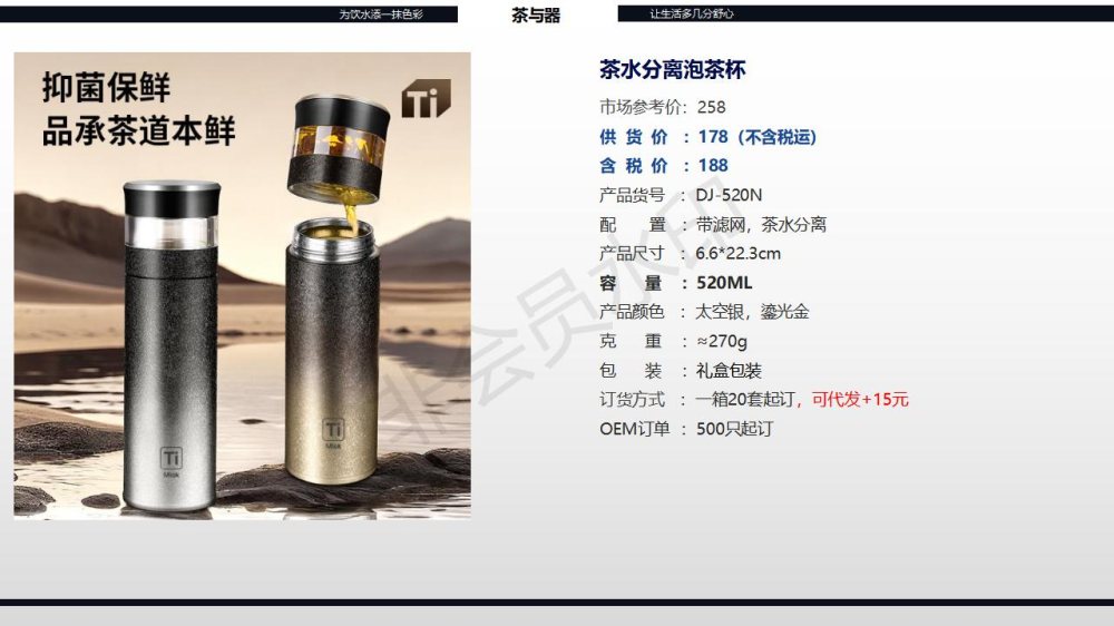 精品钛杯，商务礼品推荐！