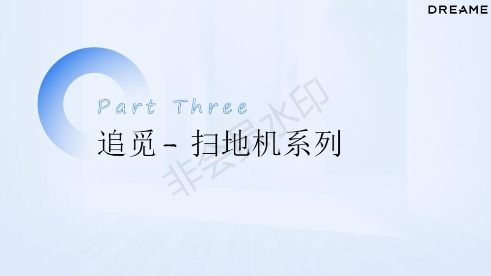 追觅产品推荐，电器礼品推荐