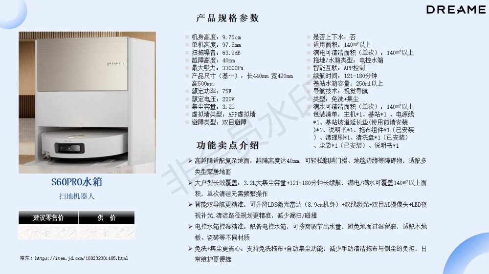 追觅产品推荐，电器礼品推荐