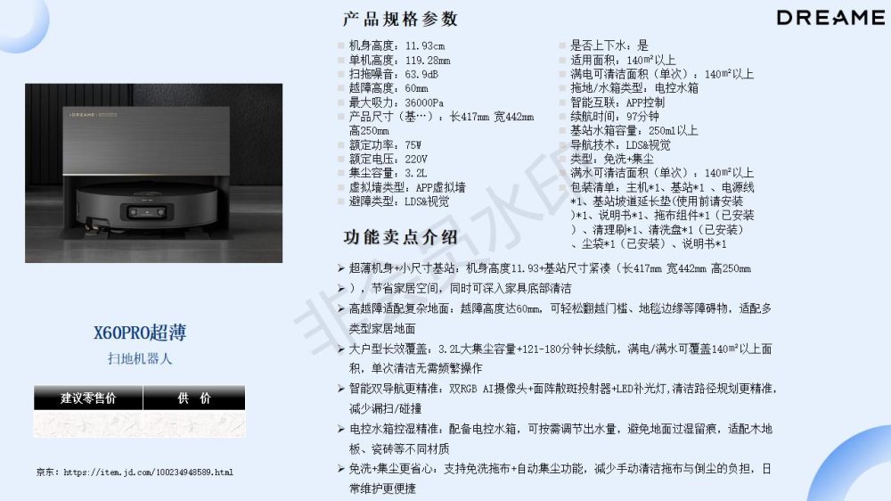 追觅产品推荐，电器礼品推荐